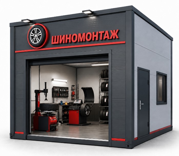Модульный шиномонтаж на 1 пост